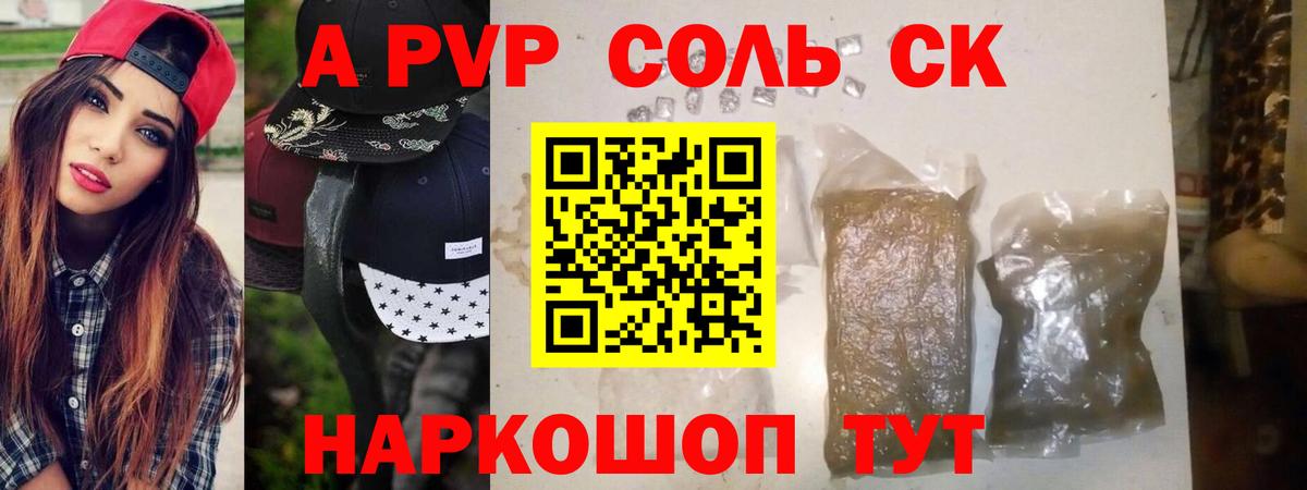 A PVP VHQ Якутск