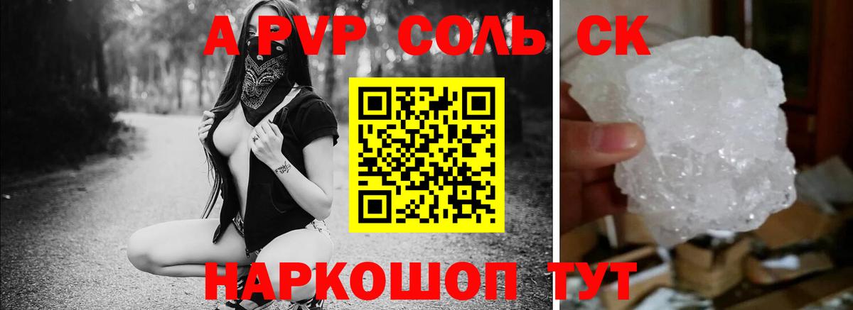 Alfa_PVP мука  APVP  Якутск  Альфа ПВП СК КРИС  Вход с VPN  Alpha PVP кристаллы 