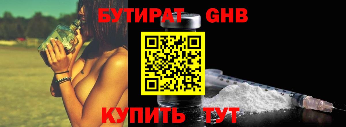 Якутск  БУТИРАТ буратино  БУТИРАТ  Вход с VPN 