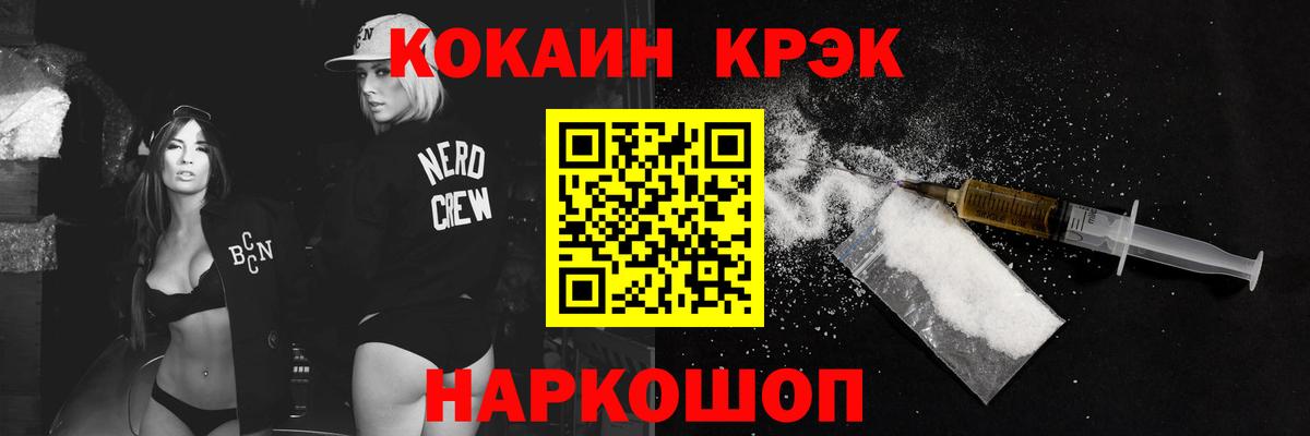 Cocaine Перу Якутск
