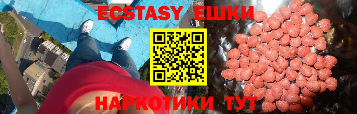Ecstasy 250 мг  Вход с VPN  Якутск  Ecstasy 250 мг 