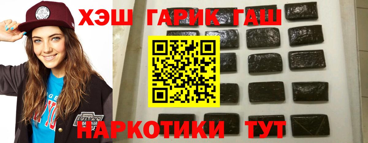 Гашиш хэш  Вход с VPN  Якутск  Гашиш гарик 