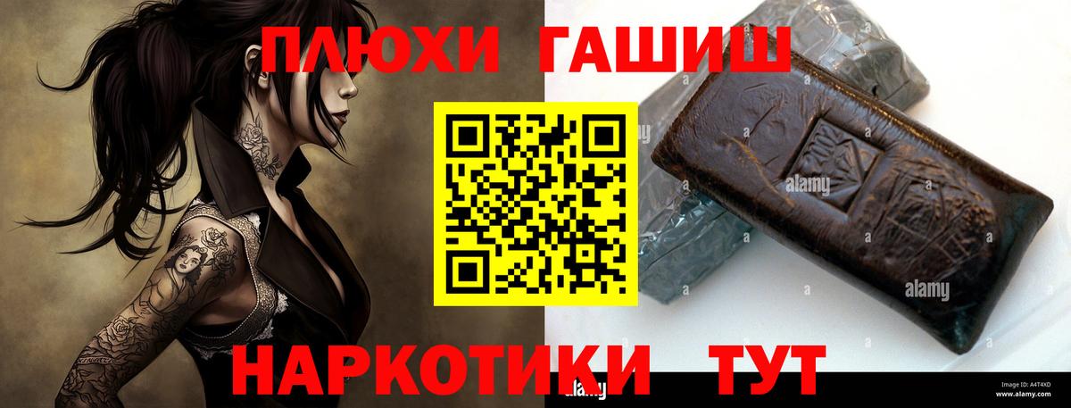 ГАШИШ hashish Якутск