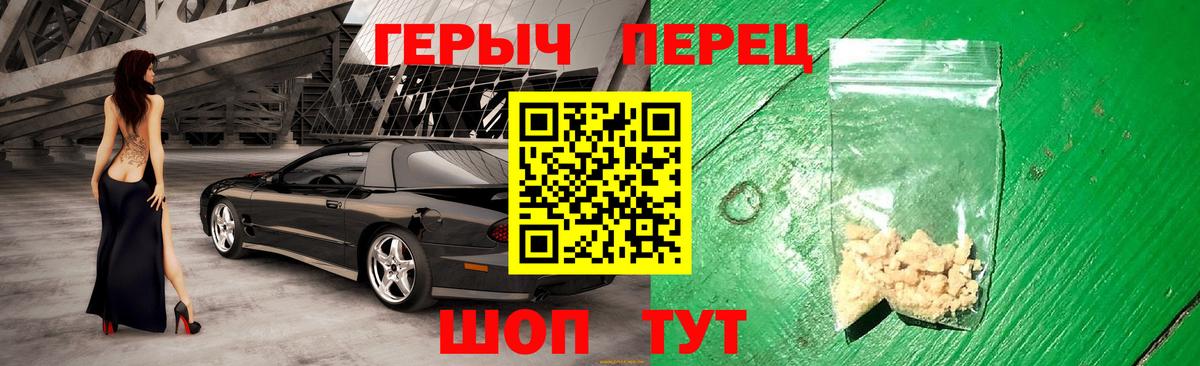 Героин гречка Якутск