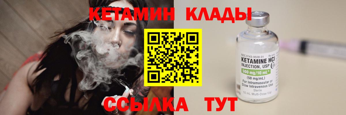 КЕТАМИН ketamine    маркетплейс  Якутск  Кетамин VHQ  Вход с VPN 