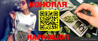 марихуана Можайск