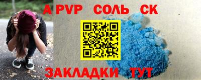 Альфа ПВП Наро-Фоминск