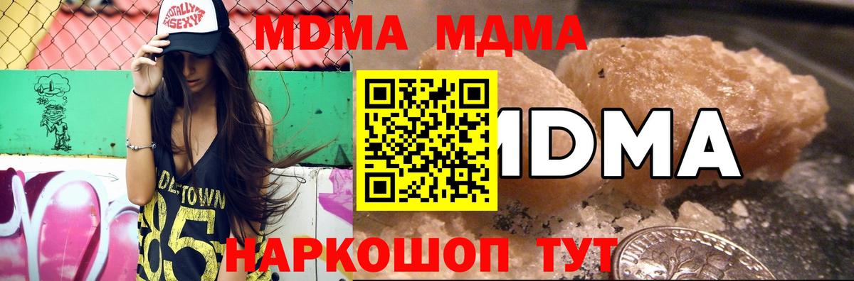MDMA кристаллы Якутск