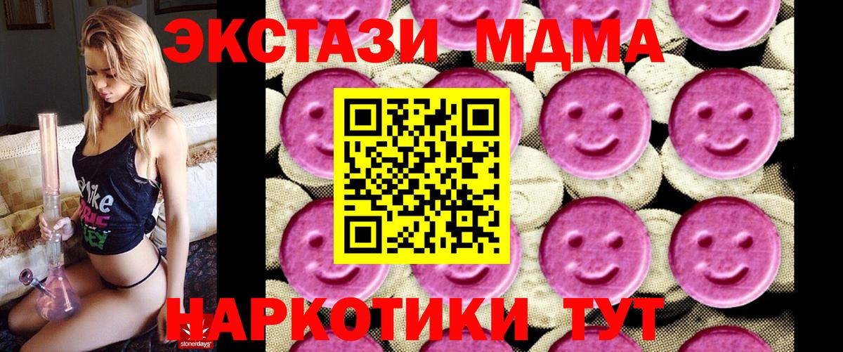 МДМА Molly  MDMA crystal  Якутск  МДМА  Вход с VPN 