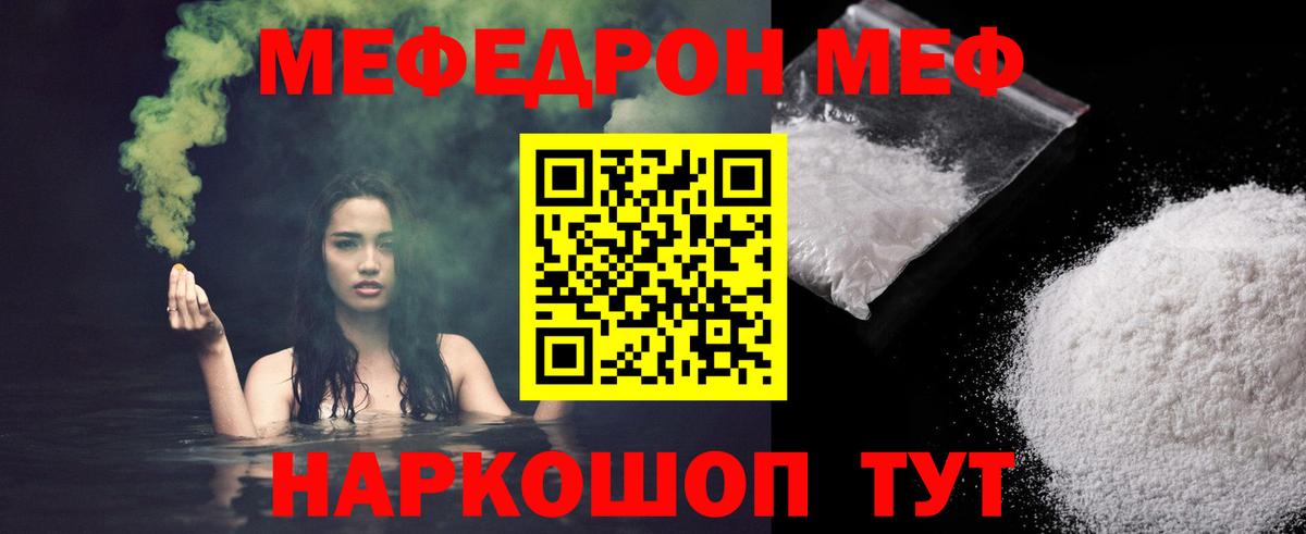 Меф 4 MMC  МЕФ VHQ  Меф  Якутск  Вход с VPN  Меф 