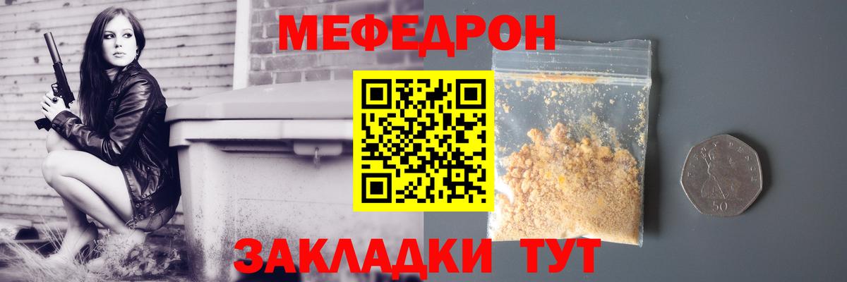 Меф мяу мяу  Якутск