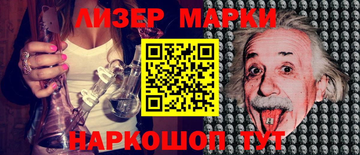 Марки N-bome 1,5мг Якутск