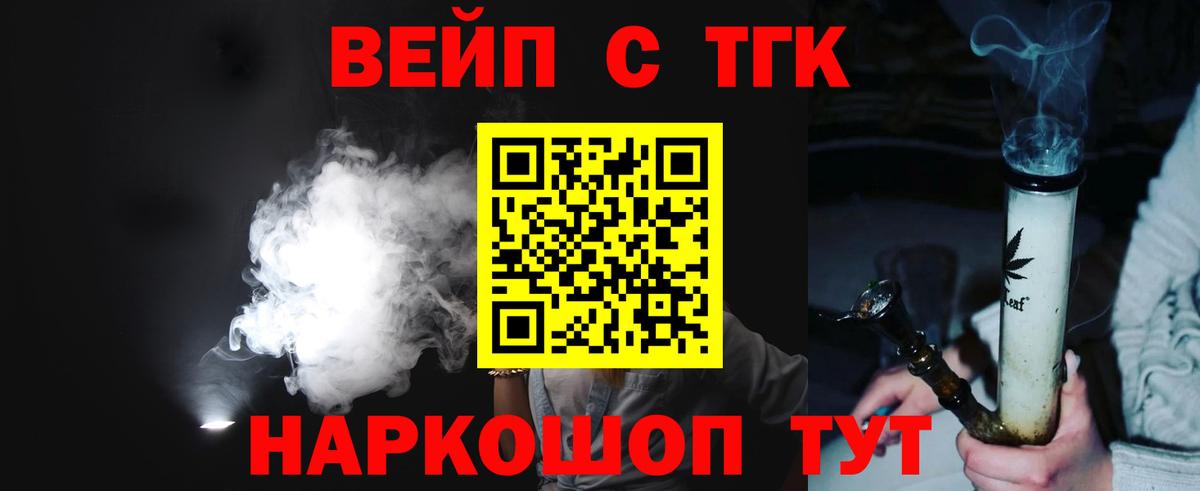 Дистиллят ТГК вейп Якутск