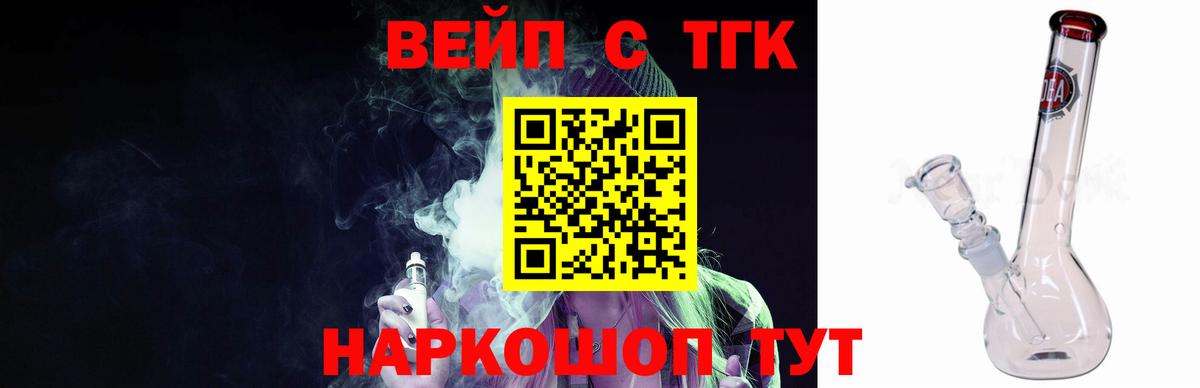 Дистиллят ТГК Wax  гидра зеркало  Вход с VPN  Якутск  ТГК жижа 